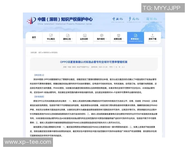 知识产权保护与创新发展:新时代下的挑战与机遇分析 知识产权保护与创新发展:新时代下的挑战与机遇分析